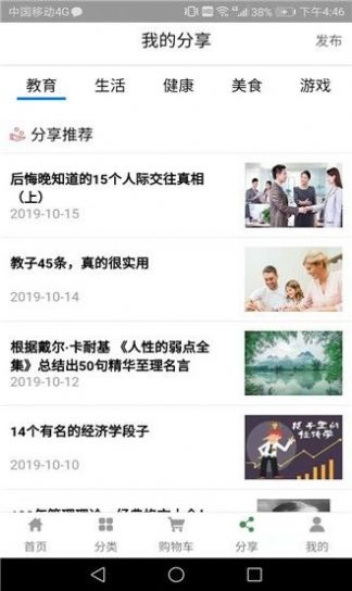 我家农场红包版图4