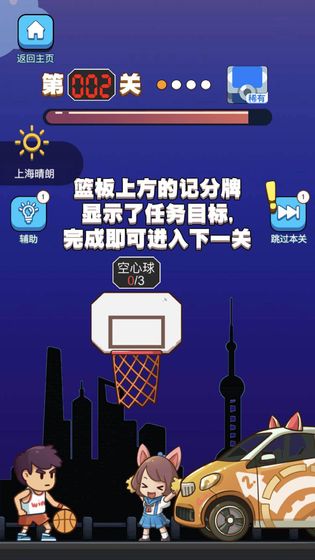这才是高手游戏图4