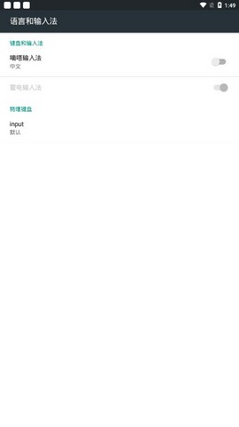 嘀嗒输入法app图2