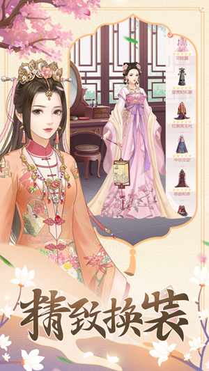 一品皇妃手游图4