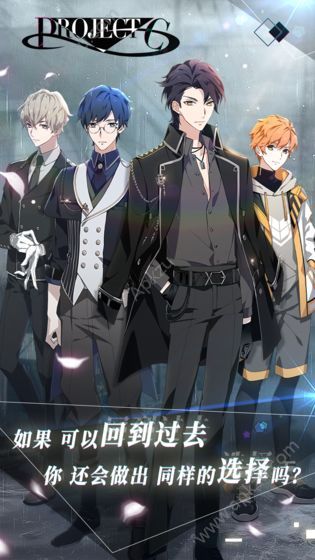 Project C剧情全安卓版  v1.0图4