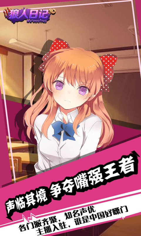 狼人日记完整版图2