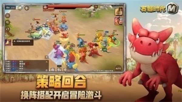 石器时代宠物世界图1