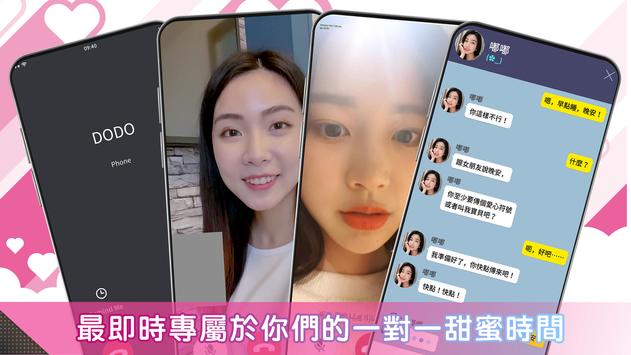 恋爱革命优化版游戏下载最新版  v0.90.0图2