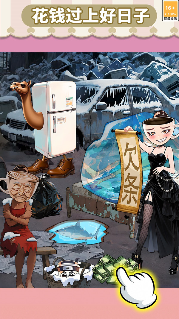 全民烧脑找茬合集图5