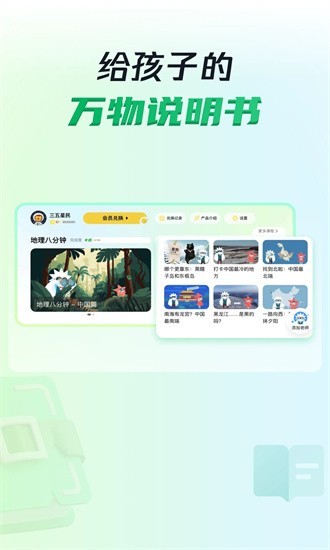 三五小星最新版图4