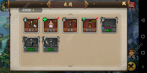 战棋水浒元宝安卓版  v1.0.6图4