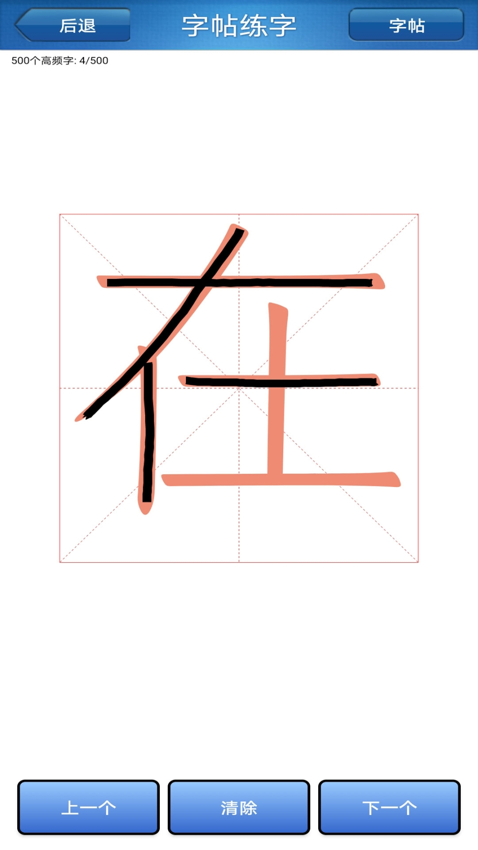 练字书法家图1