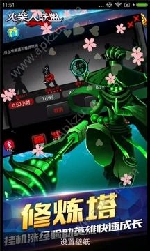 火柴人联盟3钻石版版下载  v1.18.1图4