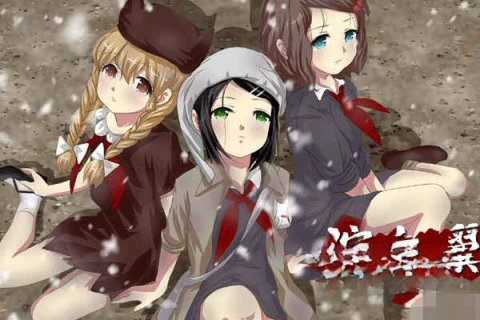 泞之翼3梦想图4