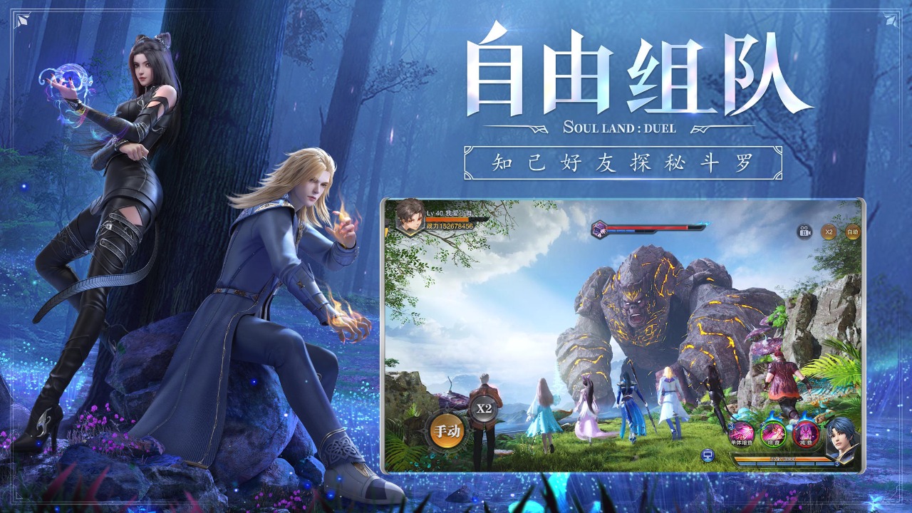 斗罗大陆魂师对决游戏图3