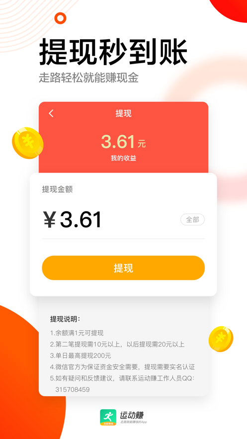 步步存钱app图2