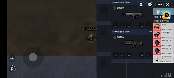 修狗地铁逃生图2