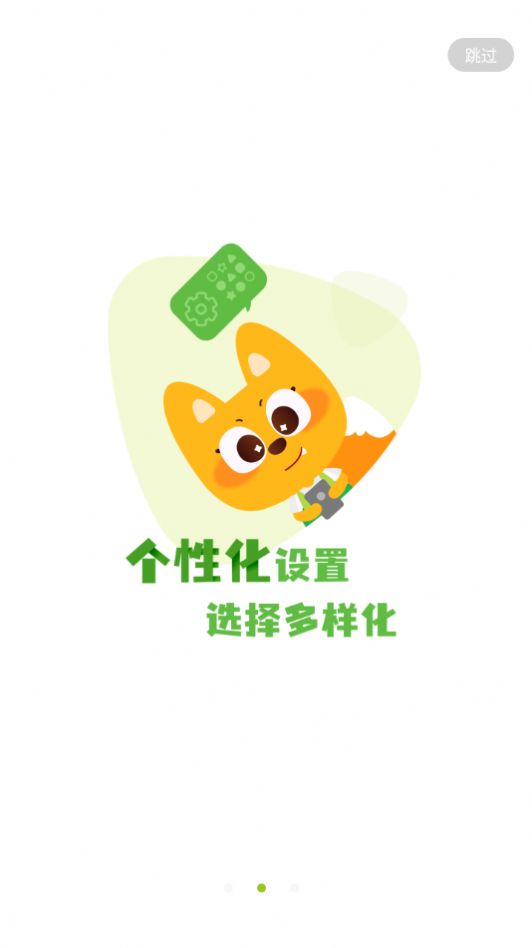 泡泡狐AI课App官网版下载  v1.0.0图2