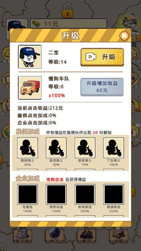 开箱车的二宝图4