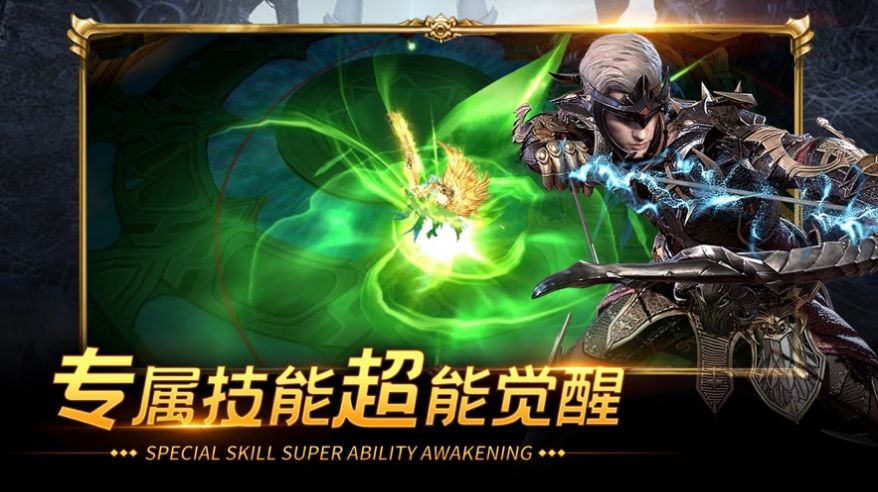 圣骑远征手游图2