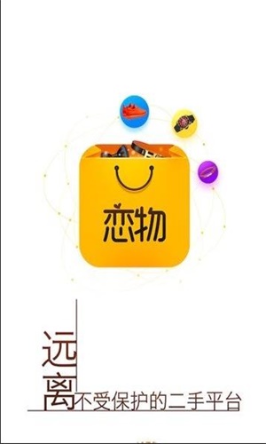 恋物app图2