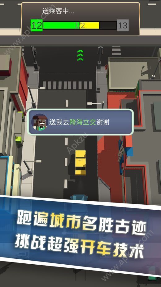 我专车开得贼6游戏图4