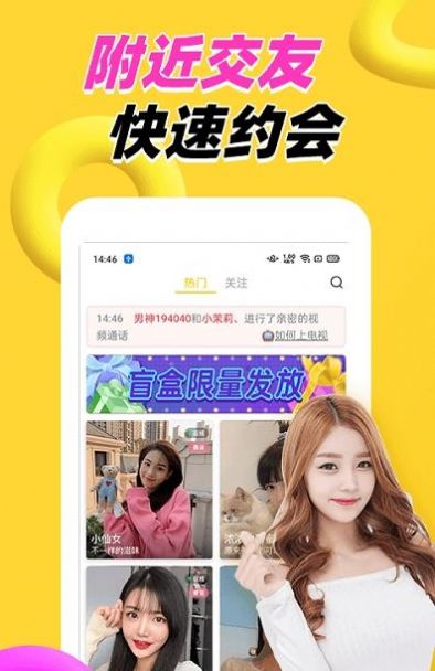探陌处app图1