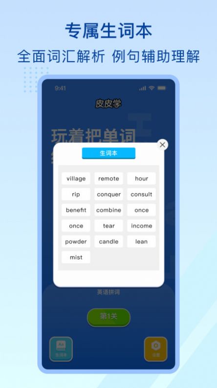 皮皮学搜题最新版图片1