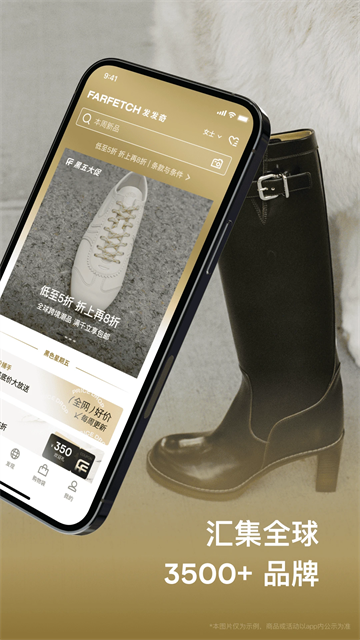 FARFETCH发发奇图4