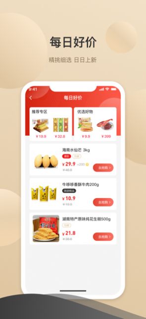 布鲁克商城app图3