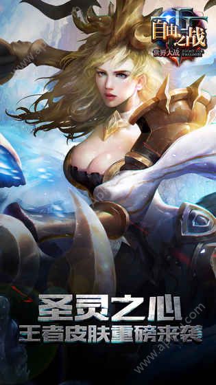 自由之战手游图1