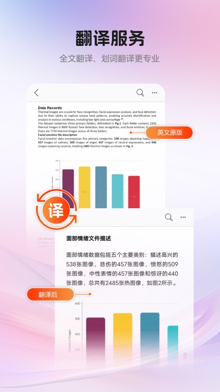 Cajviewer安卓版图3