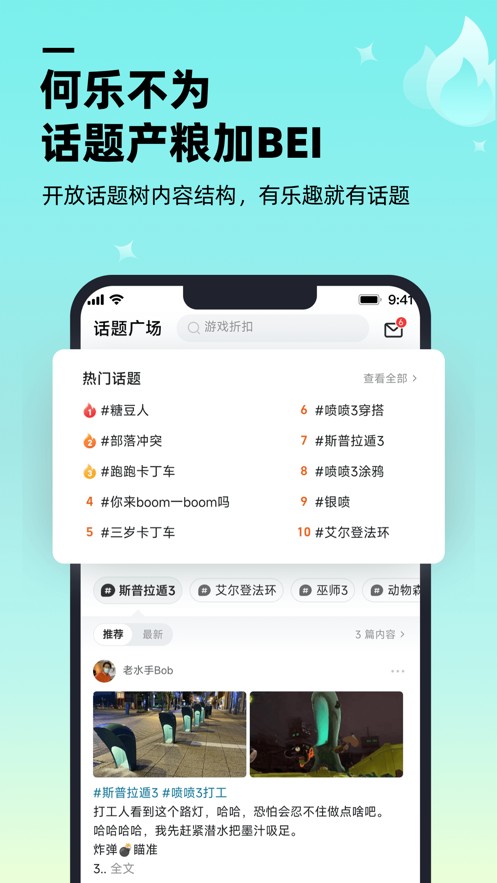哔哔图3