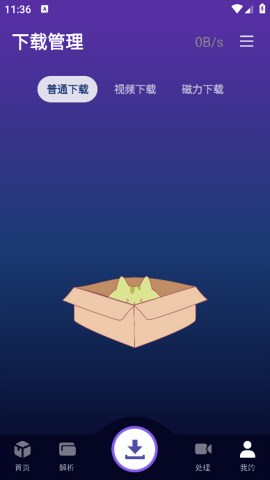 速度解锁会员版图1