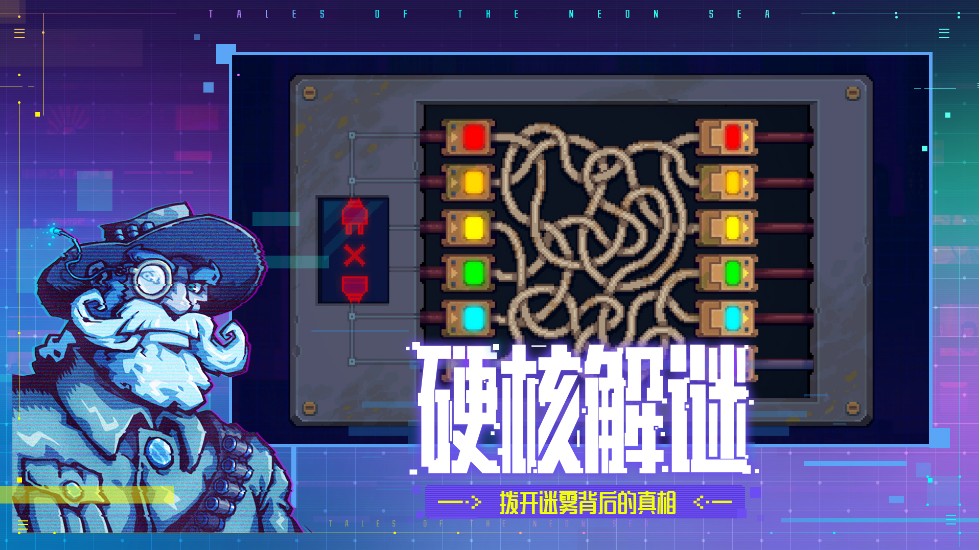 迷雾侦探ios中文汉化版  v1.0.49图1