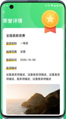 小学综评学生app图5