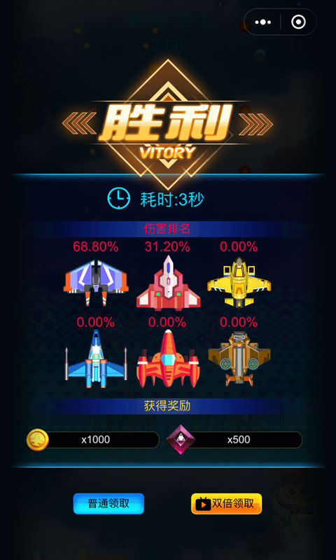 欢乐星际大作战版  v0.0.124图2