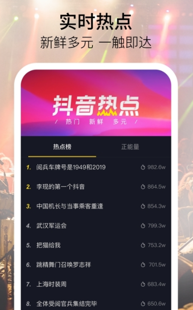 抖音教父拍app图3