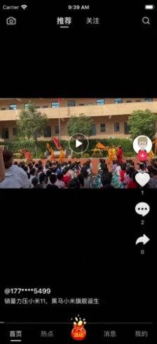 看么短视频app图4