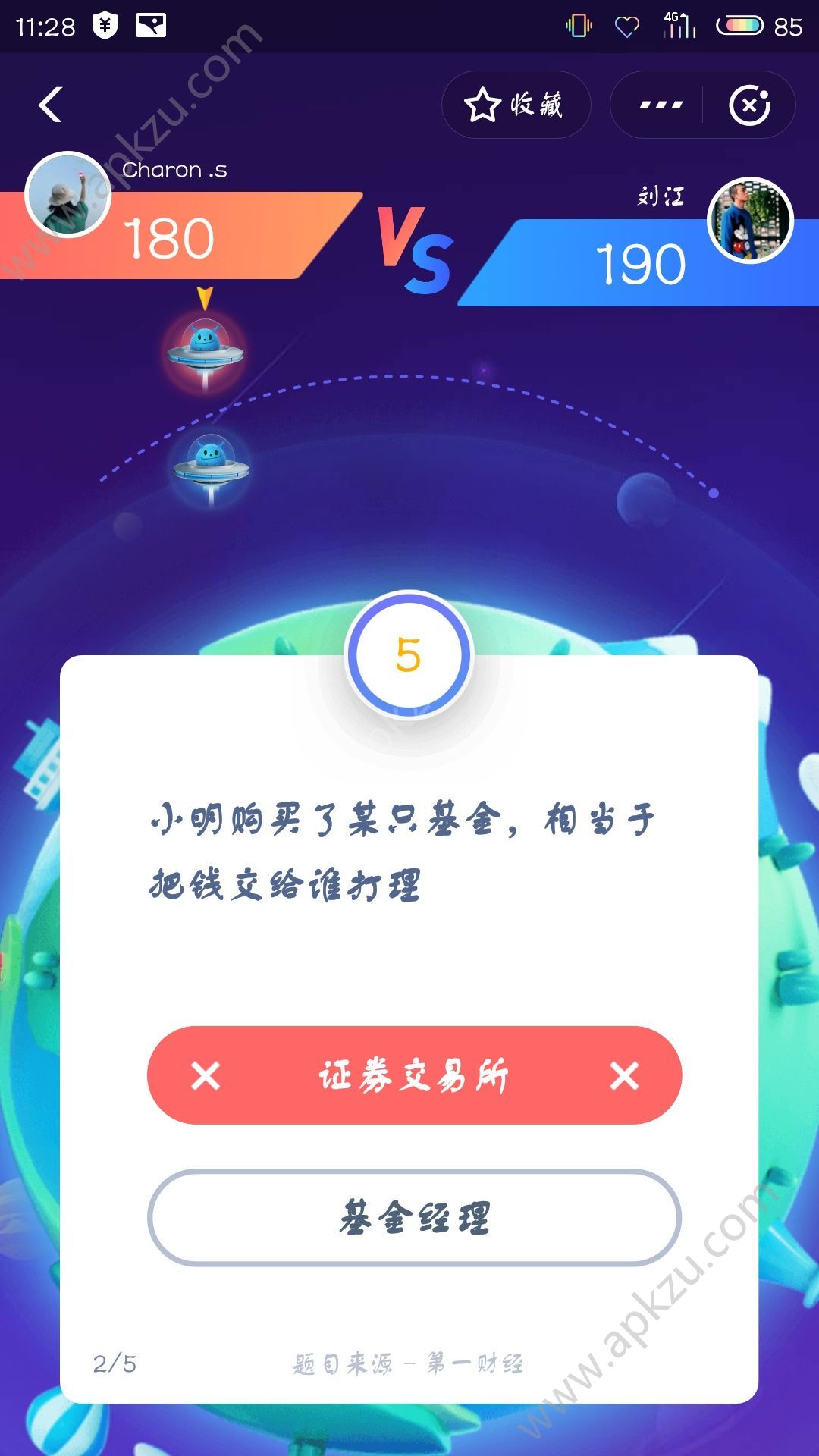 支付宝上的达达星球游戏答案攻略完整版  v10.1.95.9010图1