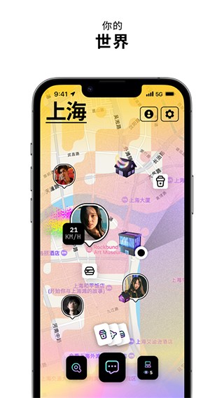 Zenly最新版官网版图1