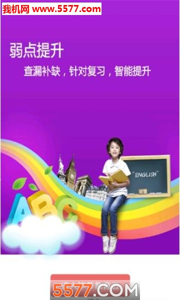 毕节教育云图3