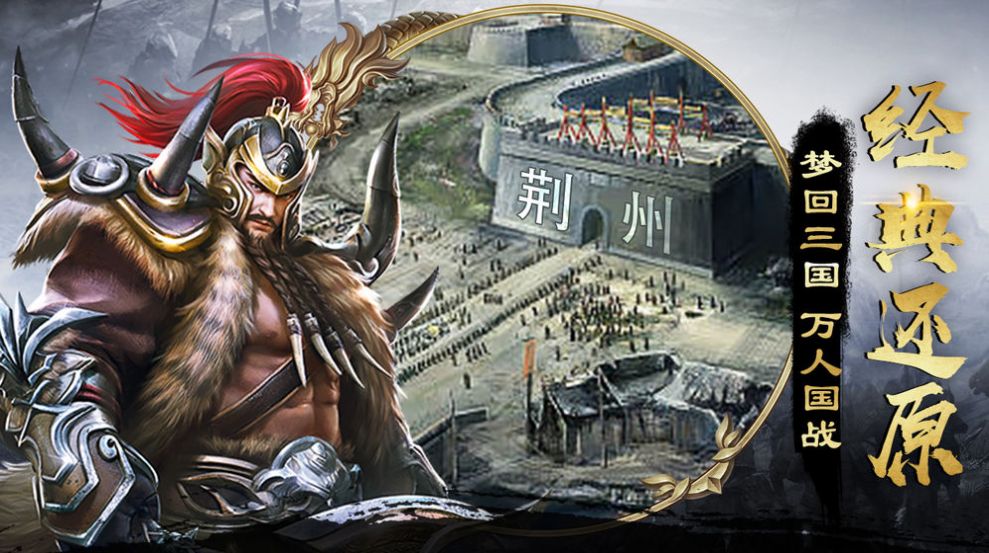 真三国无双智霸天下官方最新版 v1.0图3