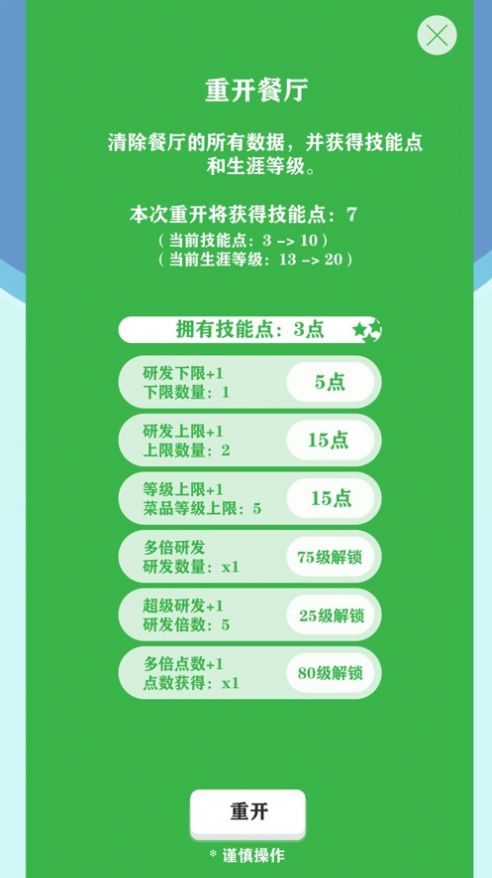 最强茶餐厅游戏官方安卓版 1.0图4