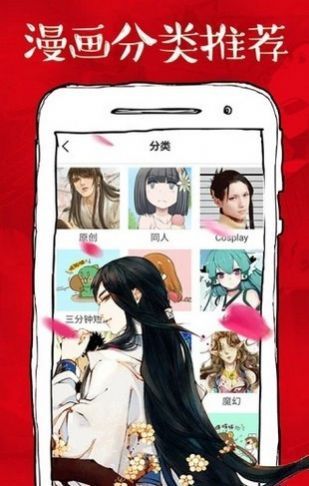 虾漫app安卓最新版图3