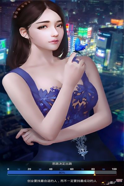 总裁不差钱破解版图3