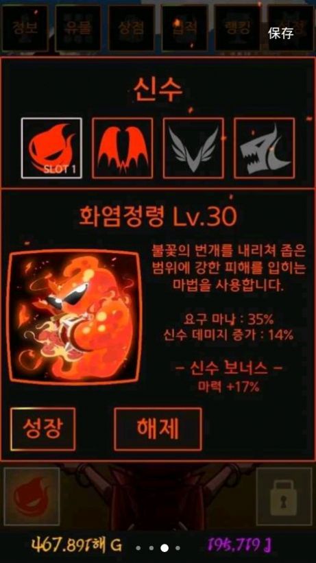 除魔大法师游戏汉化安卓版  v2.1012图1