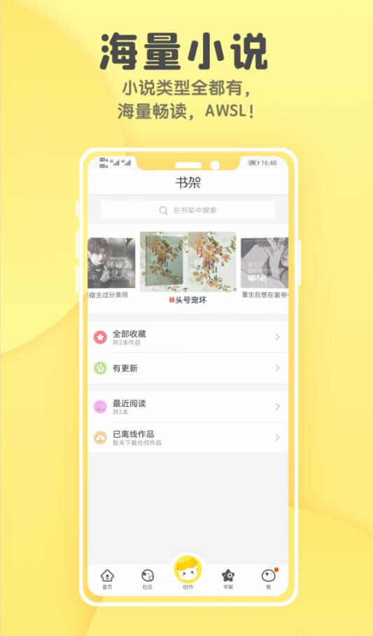 小不点搜索app图2