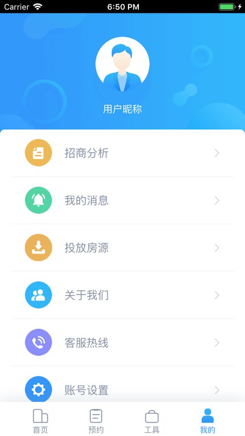 房发发app图1