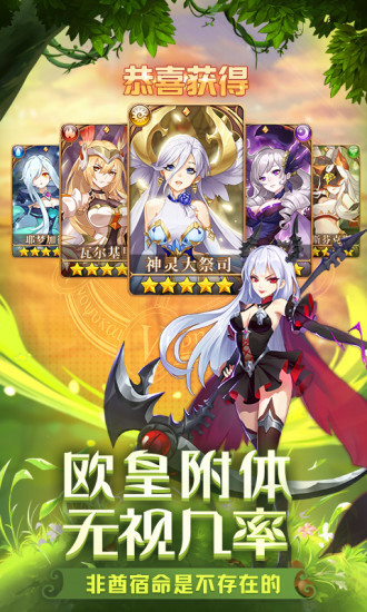 闪烁之光放置策略手游图4