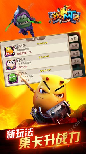 抖音我叫MT2福利版兑换码官网版 v2.0.0图1