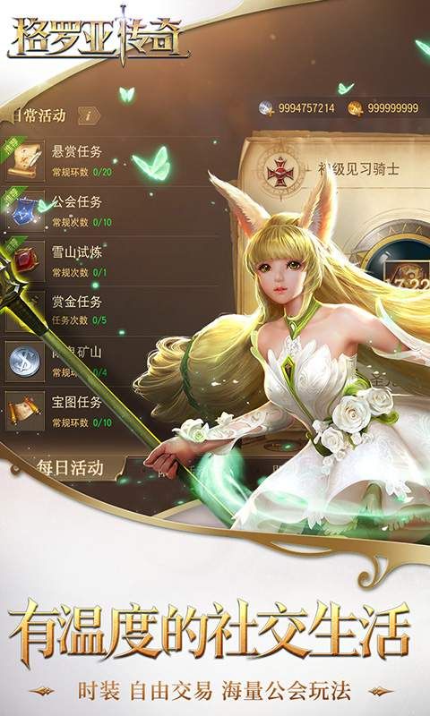 格罗亚传奇官方版图4