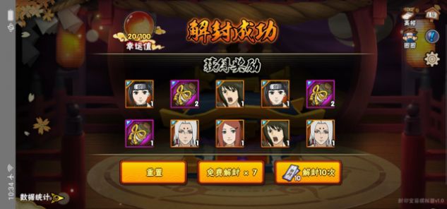 火影忍者最强之战游戏官方安卓版  v1.0图3