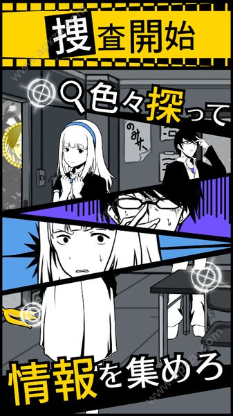 笨蛋推理游戏中文版下载  v1.1.0图4